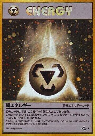 Metal Energy () [Gold, Silver, to a New World...] Holofoil