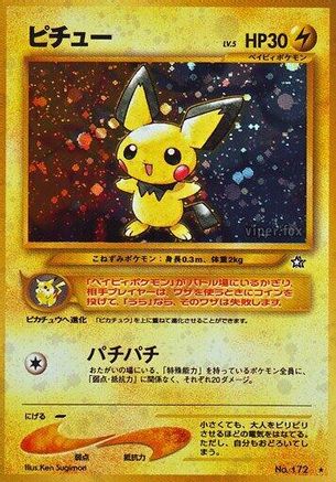 Pichu () [Gold, Silver, to a New World...] Holofoil