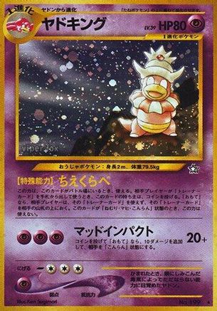 Slowking () [Gold, Silver, to a New World...] Holofoil
