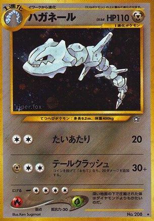 Steelix () [Gold, Silver, to a New World...] Holofoil