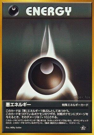 Darkness Energy () [Gold, Silver, to a New World...]