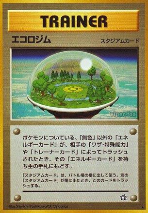Ecogym () [Gold, Silver, to a New World...]