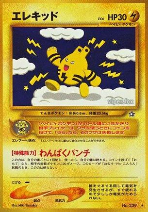 Elekid () [Gold, Silver, to a New World...]