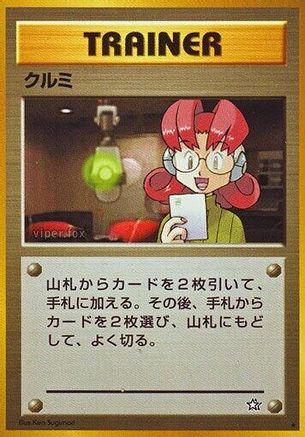 Mary () [Gold, Silver, to a New World...]