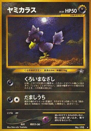 Murkrow () [Gold, Silver, to a New World...]