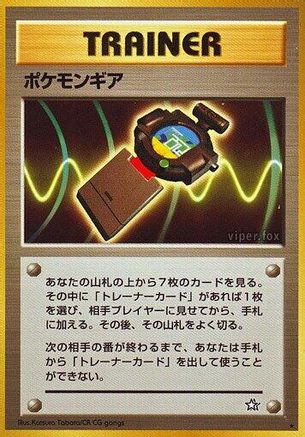 PokGear () [Gold, Silver, to a New World...]