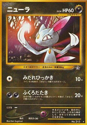 Sneasel () [Gold, Silver, to a New World...]