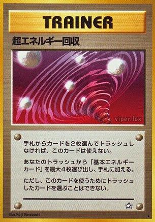 Super Energy Retrieval () [Gold, Silver, to a New World...]