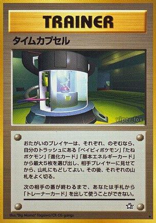 Time Capsule () [Gold, Silver, to a New World...]