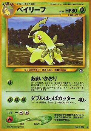 Bayleef () [Gold, Silver, to a New World...]