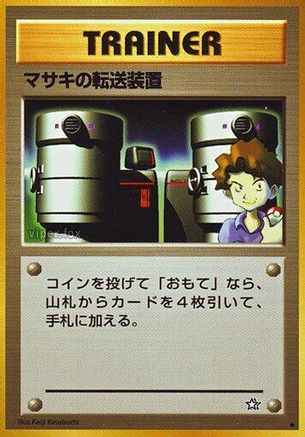 Bill's Teleporter () [Gold, Silver, to a New World...]
