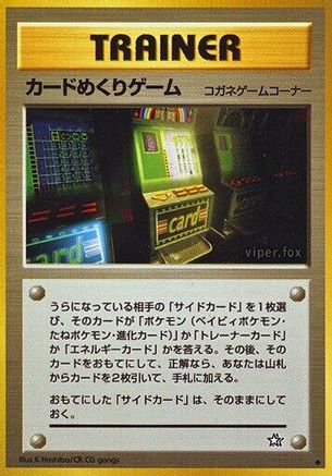 Card-Flip Game () [Gold, Silver, to a New World...]