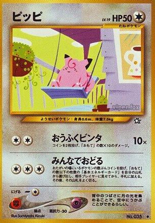 Clefairy () [Gold, Silver, to a New World...]