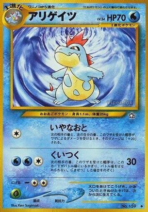 Croconaw () [Gold, Silver, to a New World...]