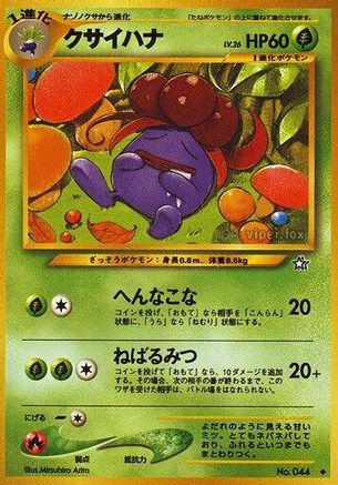 Gloom () [Gold, Silver, to a New World...]