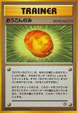 Gold Berry () [Gold, Silver, to a New World...]