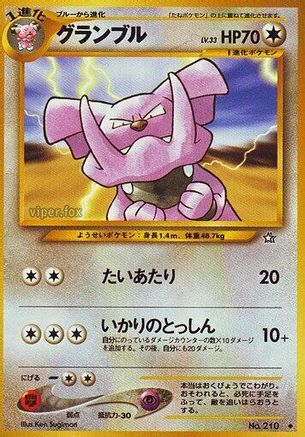 Granbull () [Gold, Silver, to a New World...]