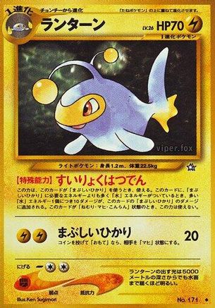 Lanturn () [Gold, Silver, to a New World...]