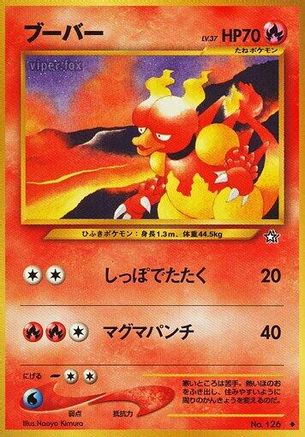 Magmar () [Gold, Silver, to a New World...]