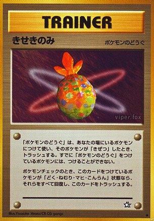 Miracle Berry () [Gold, Silver, to a New World...]