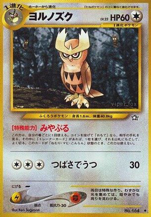 Noctowl () [Gold, Silver, to a New World...]