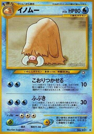Piloswine () [Gold, Silver, to a New World...]
