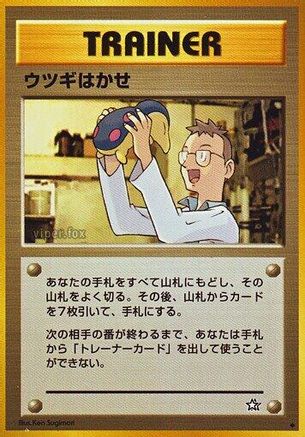 Professor Elm () [Gold, Silver, to a New World...]