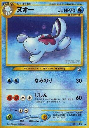 Quagsire () [Gold, Silver, to a New World...]