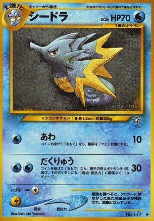 Seadra () [Gold, Silver, to a New World...]