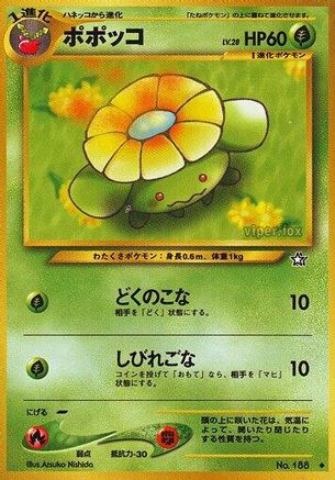Skiploom () [Gold, Silver, to a New World...]