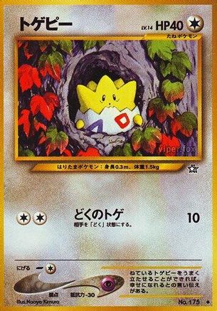 Togepi () [Gold, Silver, to a New World...]