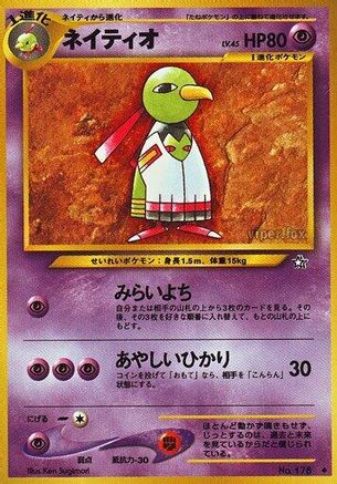 Xatu () [Gold, Silver, to a New World...]