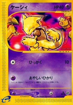 Abra (018/128) [Base Expansion Pack] 1st Edition