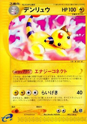 Ampharos - 083/128 (083/128) [Base Expansion Pack] 1st Edition