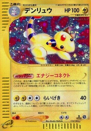 Ampharos - 115/128 (115/128) [Base Expansion Pack] 1st Edition Holofoil