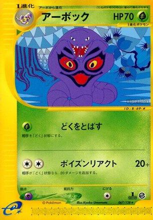 Arbok - 067/128 (067/128) [Base Expansion Pack] 1st Edition
