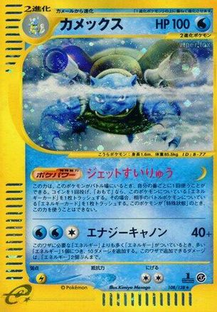 Blastoise - 108/128 (108/128) [Base Expansion Pack] 1st Edition Holofoil