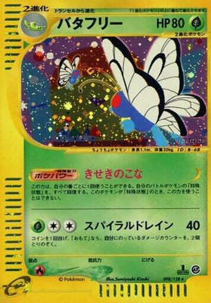 Butterfree - 098/128 (098/128) [Base Expansion Pack] 1st Edition Holofoil