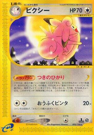 Clefable - 093/128 (093/128) [Base Expansion Pack] 1st Edition