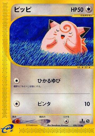 Clefairy (028/128) [Base Expansion Pack] 1st Edition