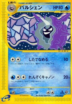 Cloyster - 078/128 (078/128) [Base Expansion Pack] 1st Edition