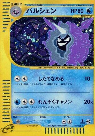 Cloyster - 110/128 (110/128) [Base Expansion Pack] 1st Edition Holofoil