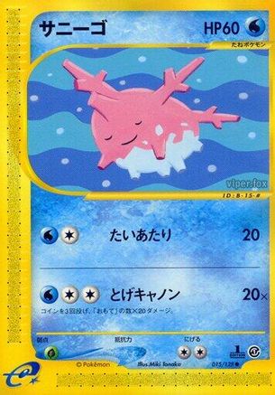 Corsola (015/128) [Base Expansion Pack] 1st Edition