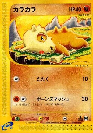 Cubone (023/128) [Base Expansion Pack] 1st Edition