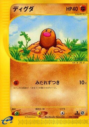 Diglett (020/128) [Base Expansion Pack] 1st Edition