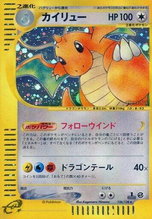 Dragonite - 126/128 (126/128) [Base Expansion Pack] 1st Edition Holofoil