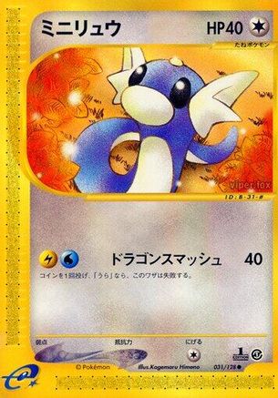 Dratini (031/128) [Base Expansion Pack] 1st Edition