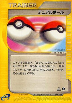 Dual Ball (057/128) [Base Expansion Pack] 1st Edition