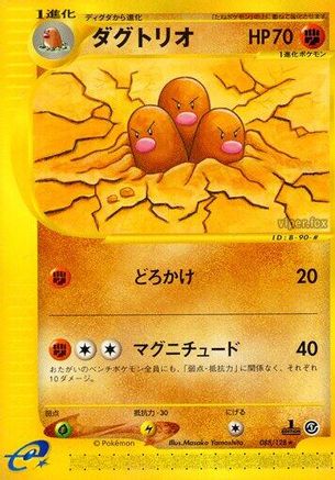 Dugtrio - 088/128 (088/128) [Base Expansion Pack] 1st Edition