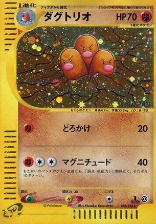 Dugtrio - 120/128 (120/128) [Base Expansion Pack] 1st Edition Holofoil